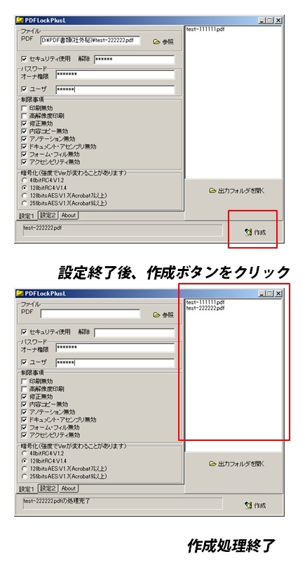 PDF-Security Server