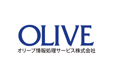 OLIVE オリーブ情報処理サービス株式会社