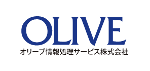 OLIVE オリーブ情報処理サービス株式会社