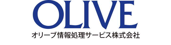 OLIVE オリーブ情報処理サービス株式会社