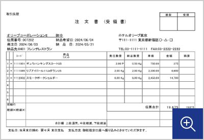 発注書デザインサンプル