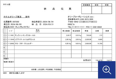 納品書デザインサンプル