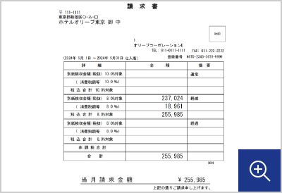 請求書のデザイン